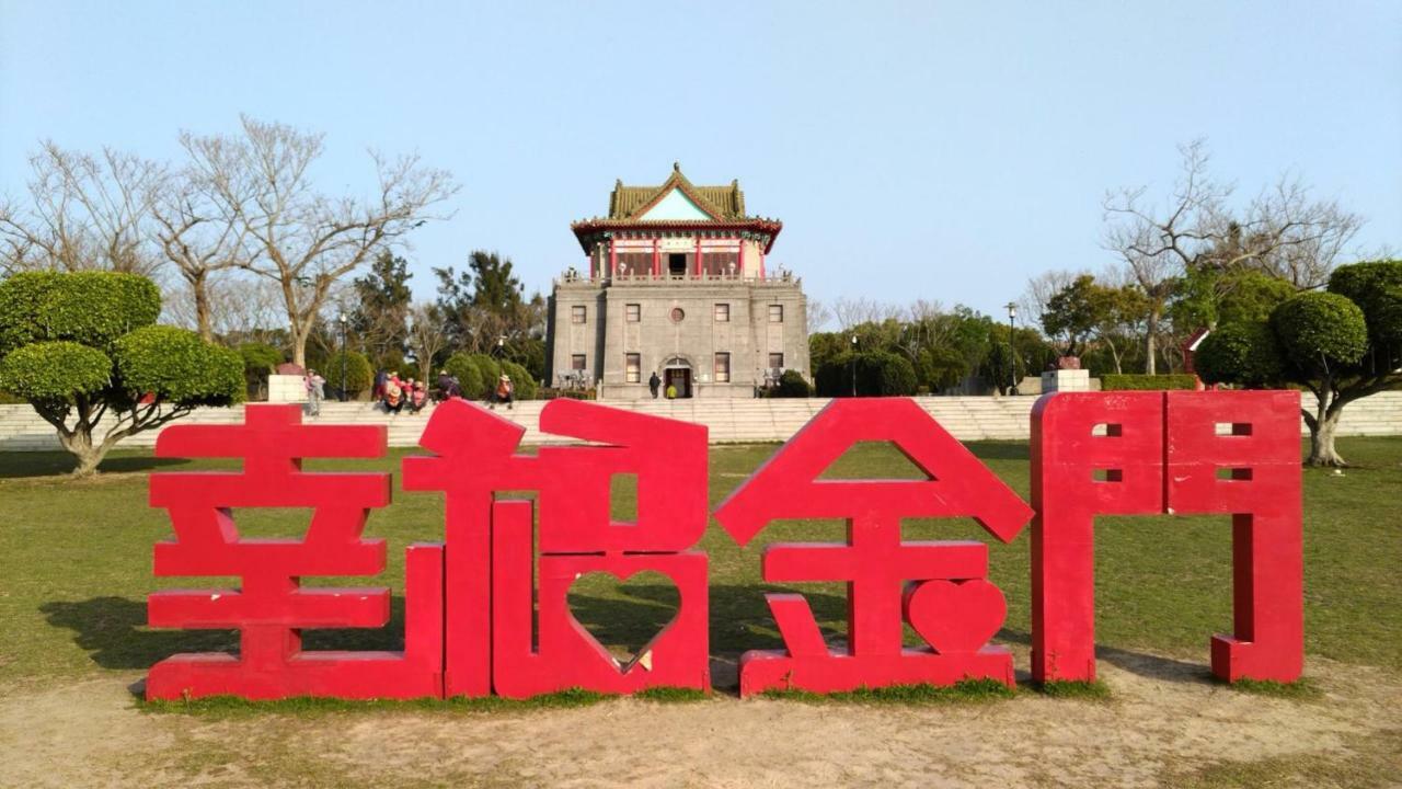 Kinmen Happiness Shop Apartment Jinning Exterior photo